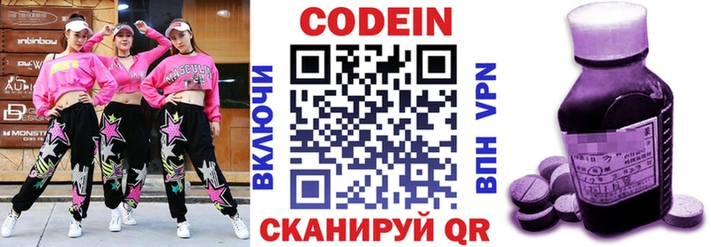 Купить закладки  Моздок  Кодеин напиток Lean (лин) 