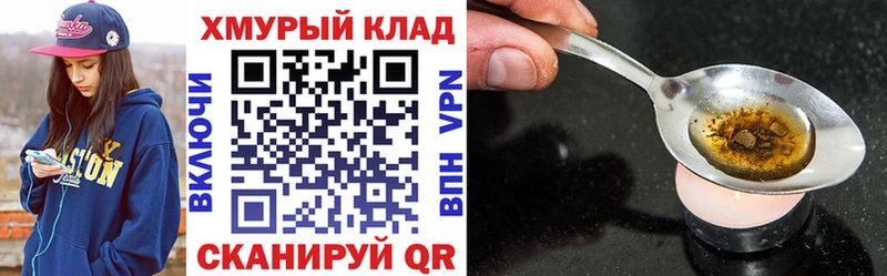 Купить где  Моздок  Героин хмурый 