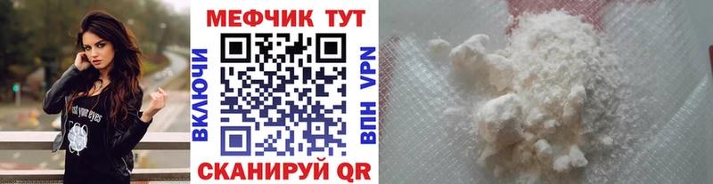 МЕФ кристаллы Купить где Моздок